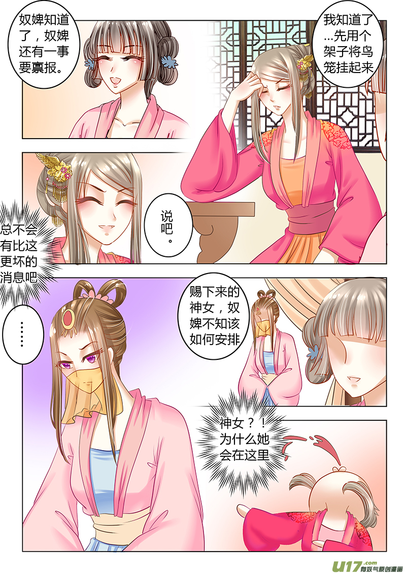 第二十六章（上）-第55话