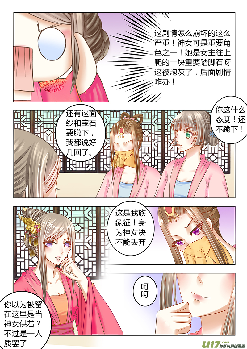 第二十六章（上）-第55话