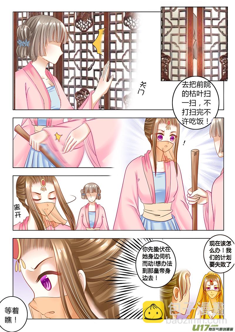 第二十六章（上）-第55话