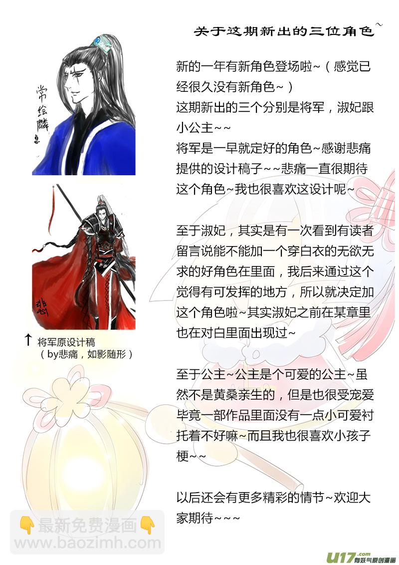 第二十七章（上）-第57话