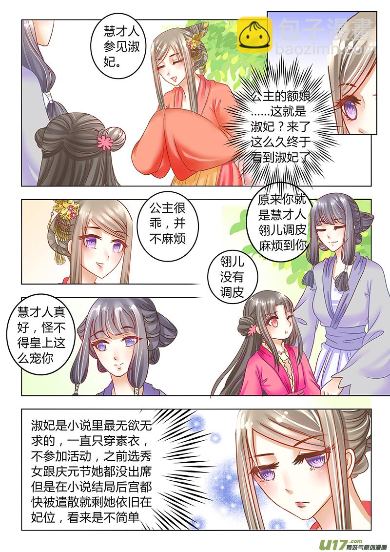 第二十七章（上）-第57话