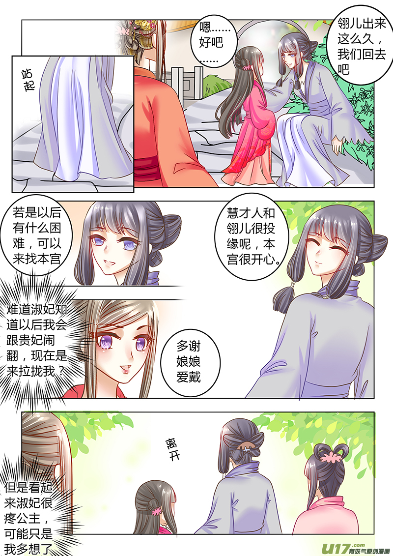 第二十七章（上）-第57话