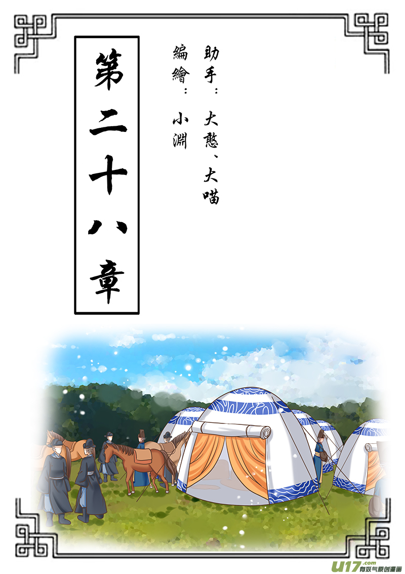 第二十八章（上）-第59话