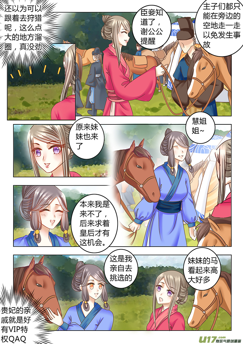 第二十八章（上）-第59话