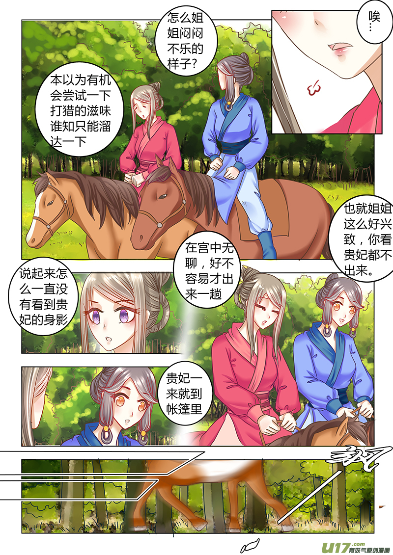 第二十八章（上）-第59话