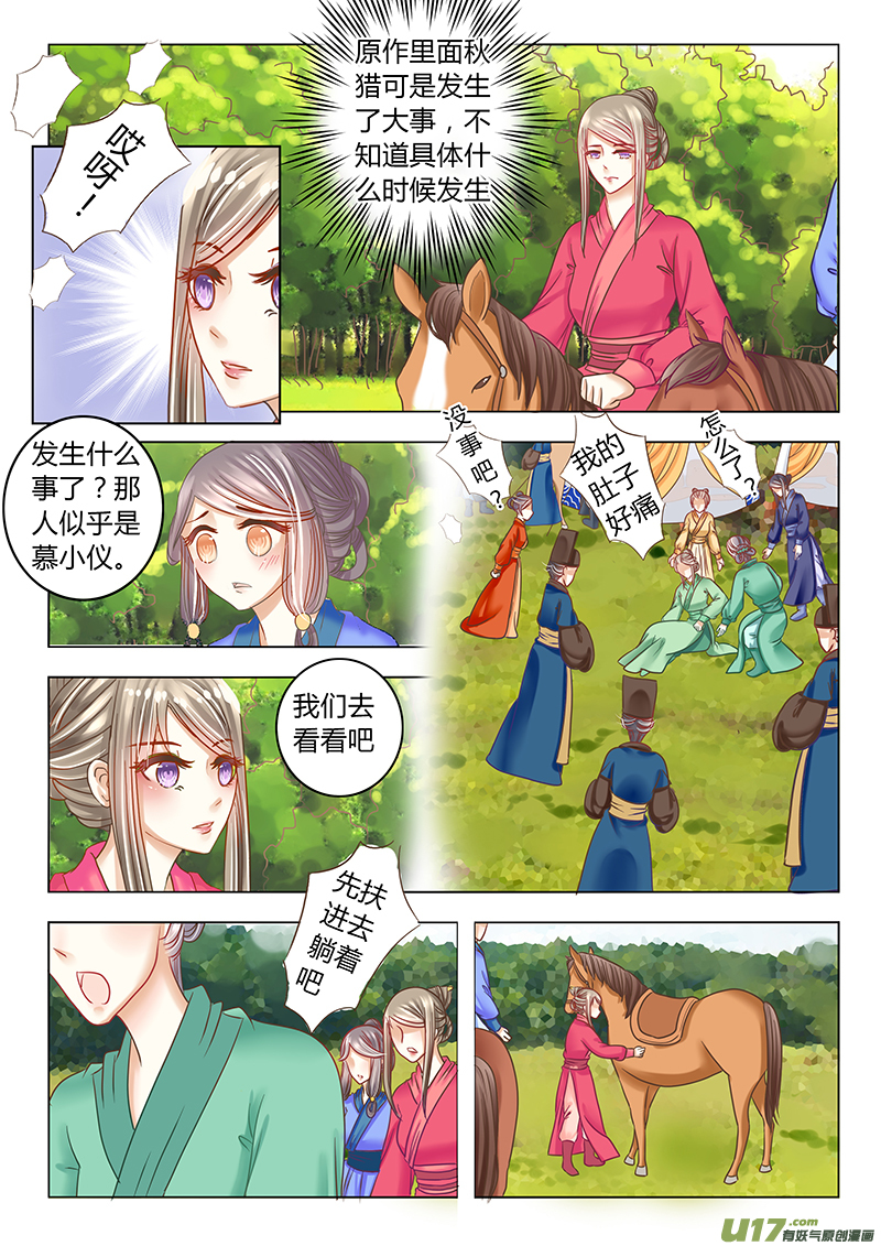 第二十八章（上）-第59话