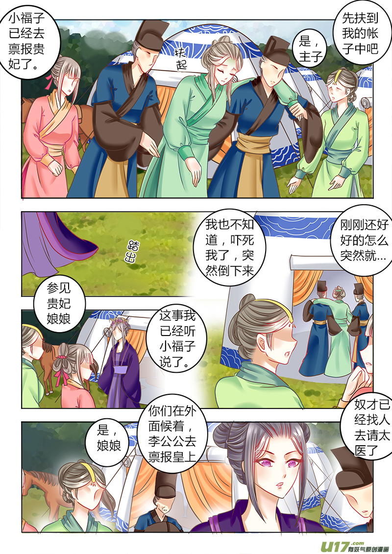 第二十八章（上）-第59话