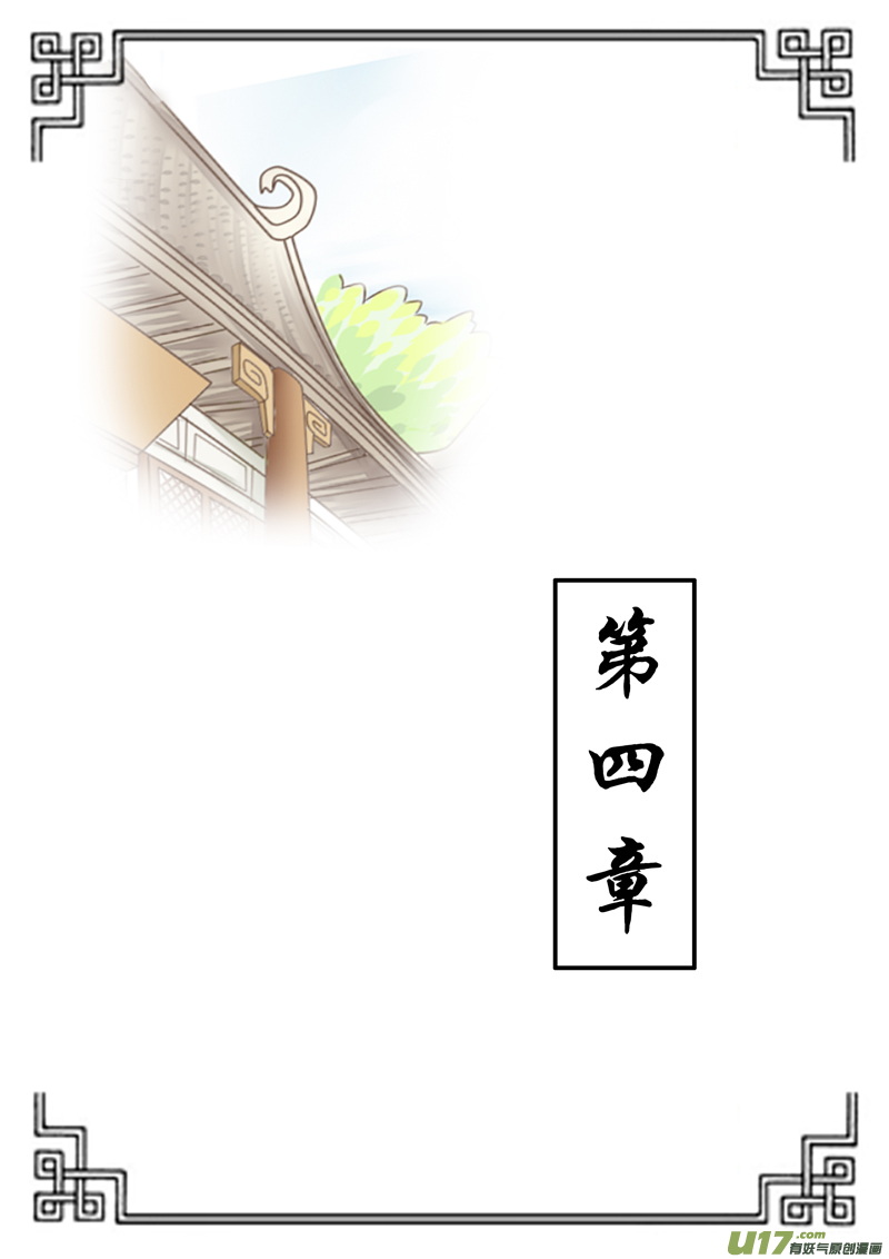 第四章（上）-第7话