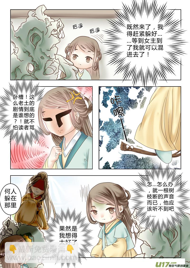 第四章（上）-第7话