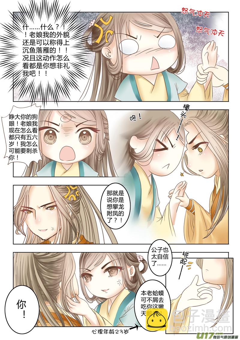 第四章（上）-第7话