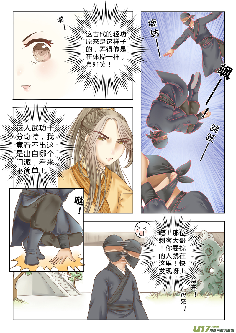 第四章（上）-第7话