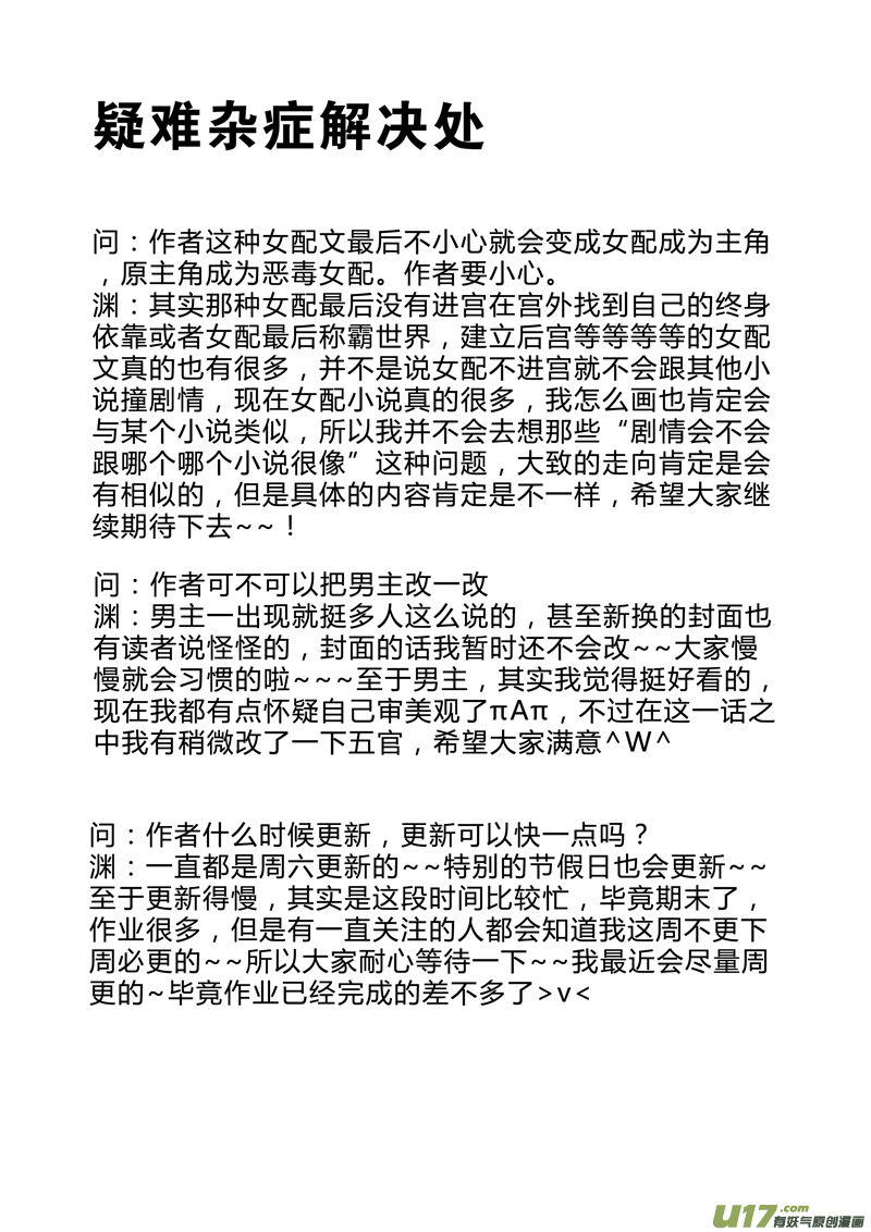 第四章（上）-第7话