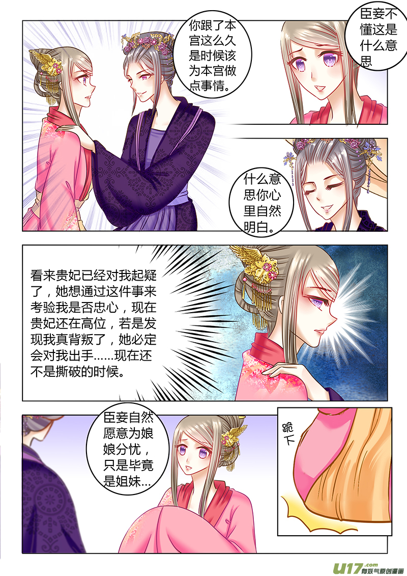 第二十九章（上）-第61话