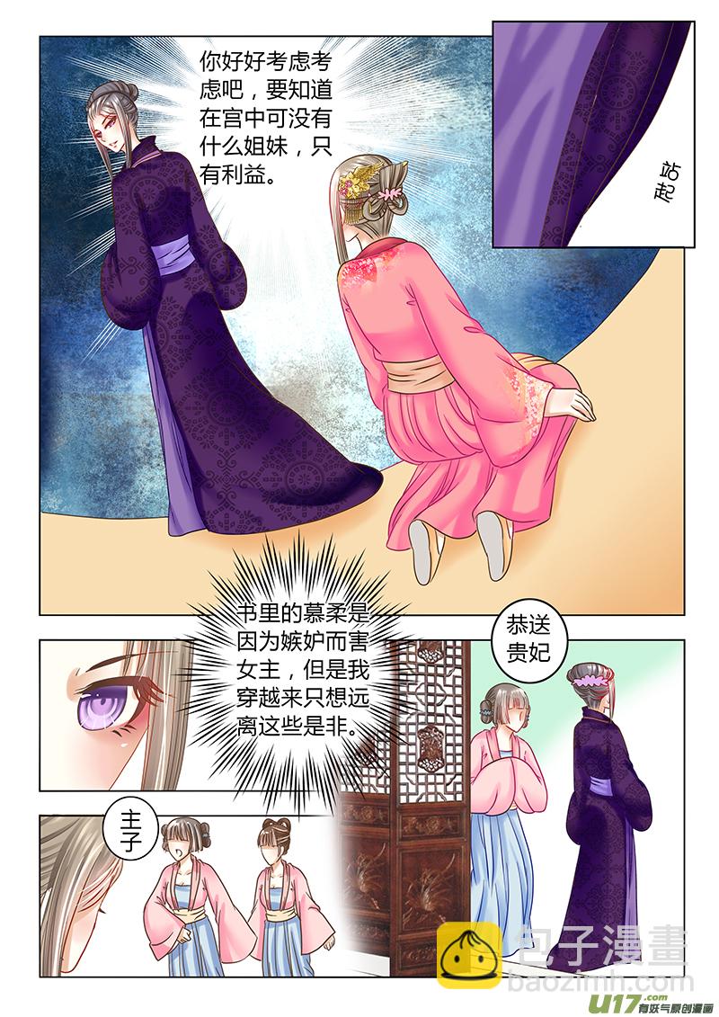 第二十九章（上）-第61话