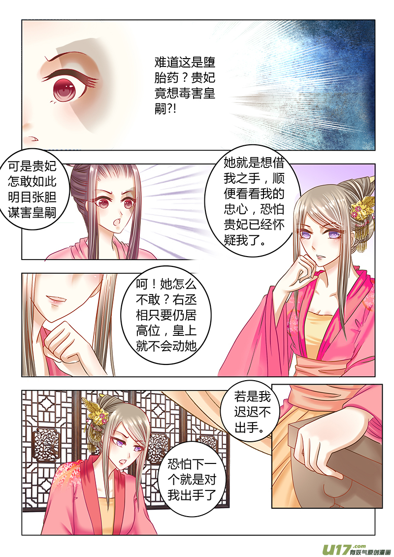 第二十九章（上）-第61话