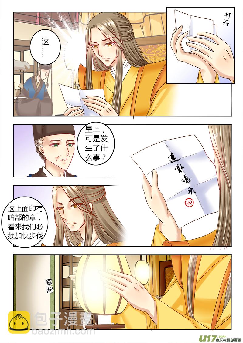 第二十九章（上）-第61话