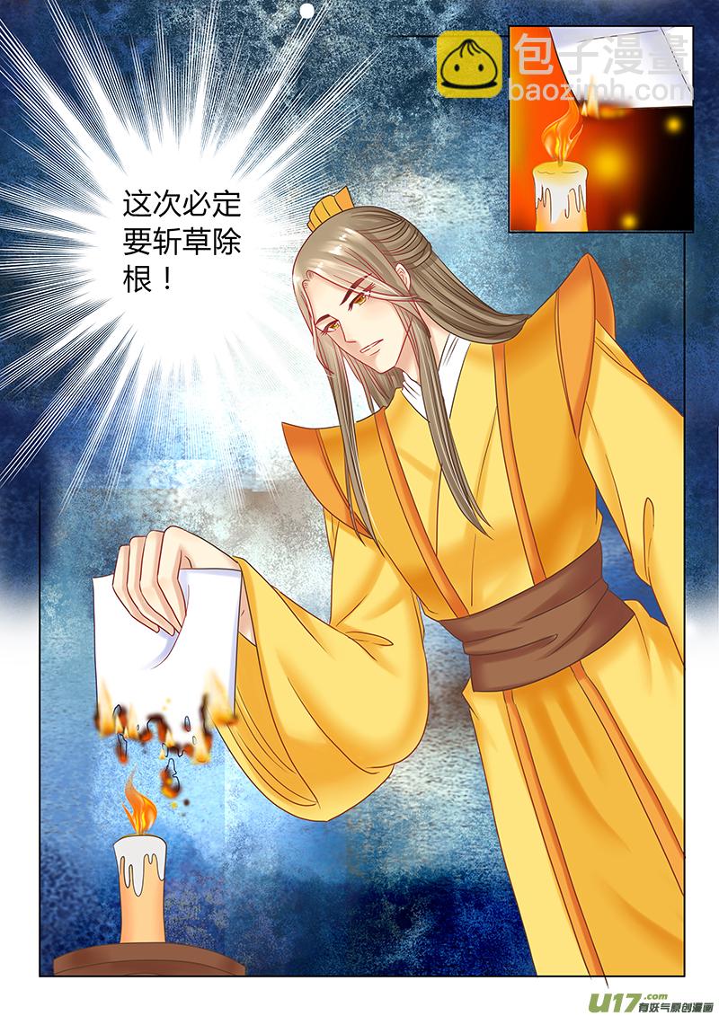 第二十九章（上）-第61话