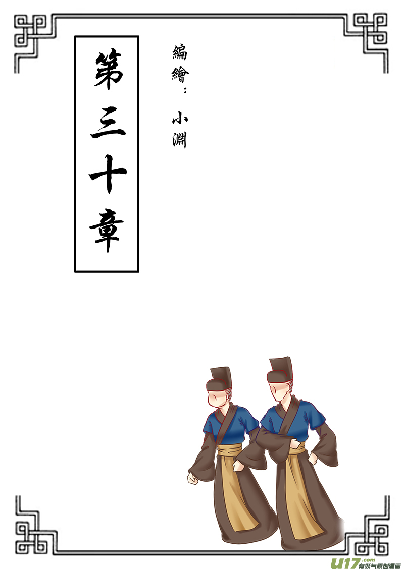 第三十章（上）-第63话