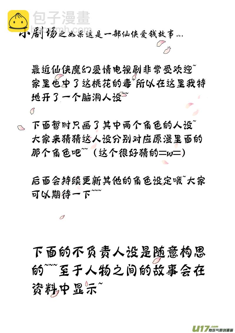 第三十章（上）-第63话