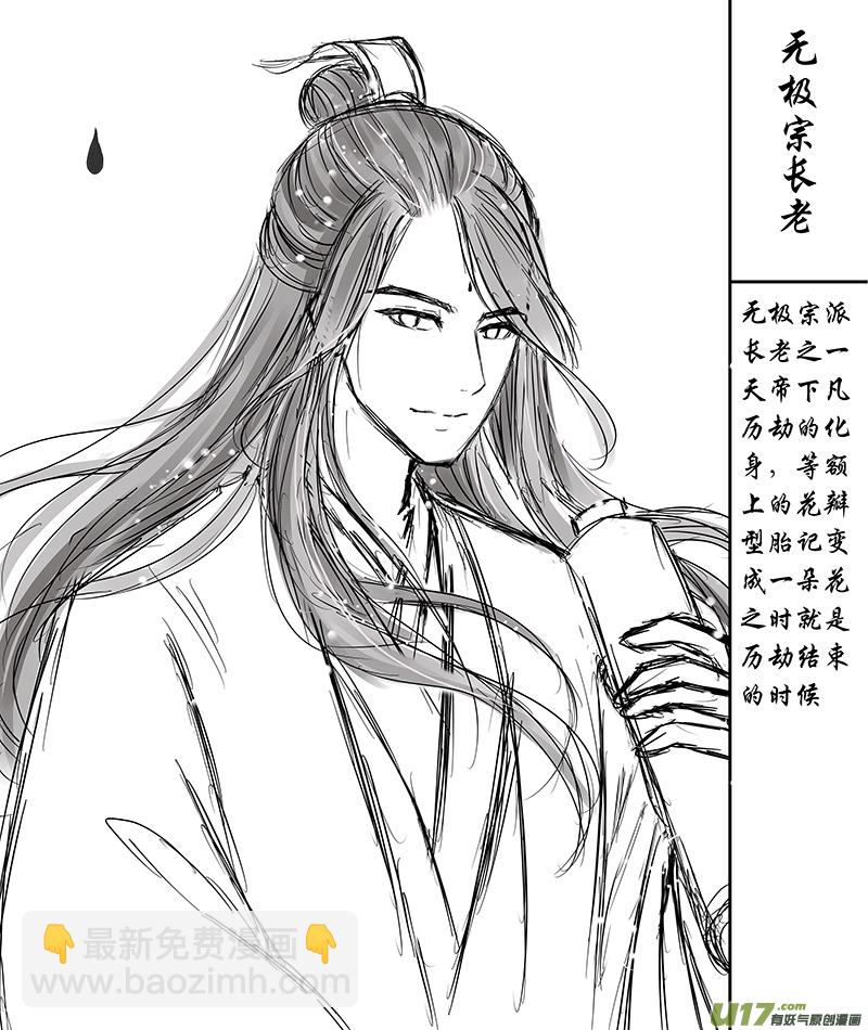 第三十章（上）-第63话