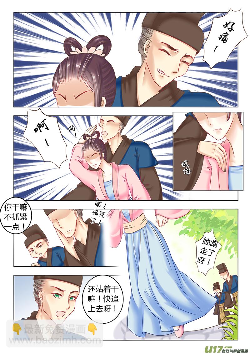 第三十章（上）-第63话