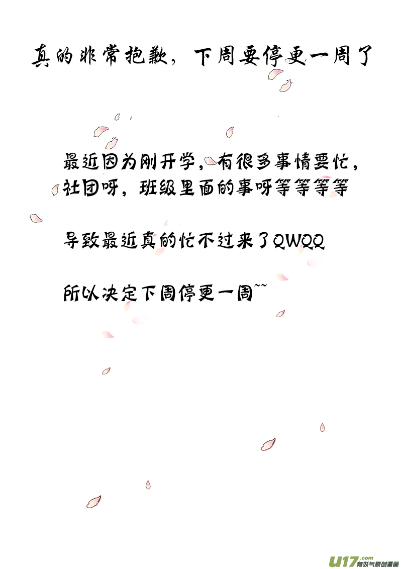 第三十一章（上）-第65话