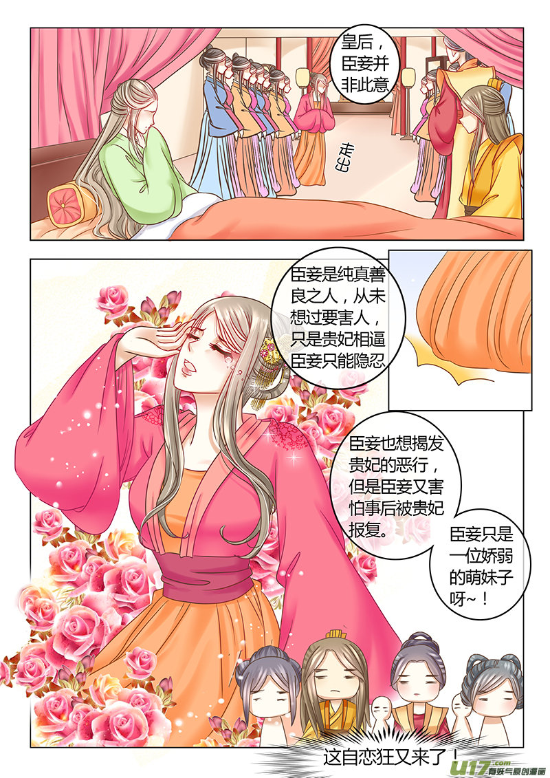 第三十一章（上）-第65话