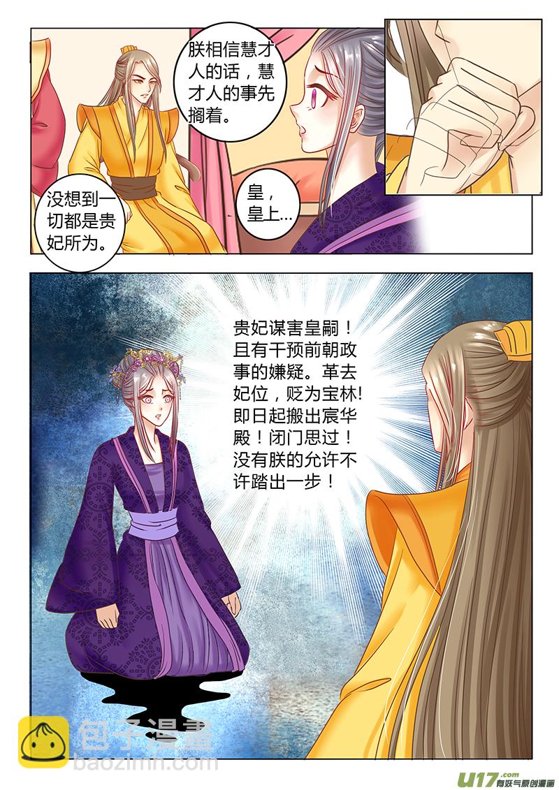 第三十一章（上）-第65话