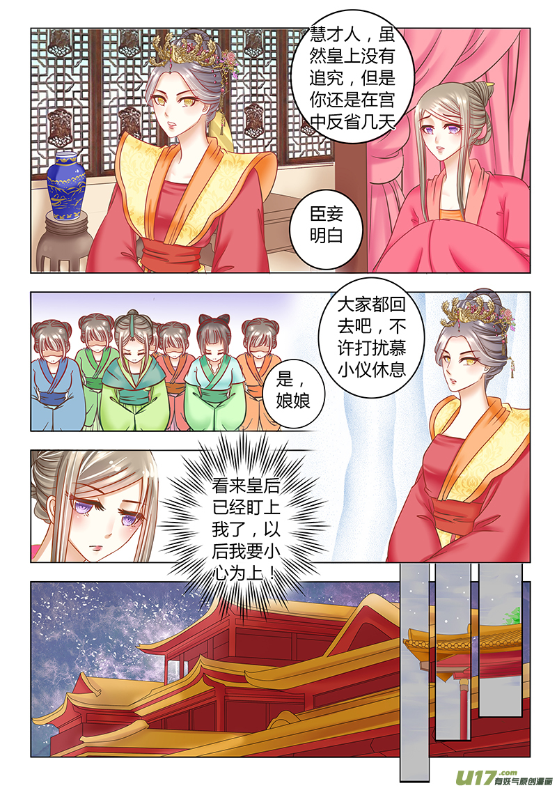 第三十一章（上）-第65话