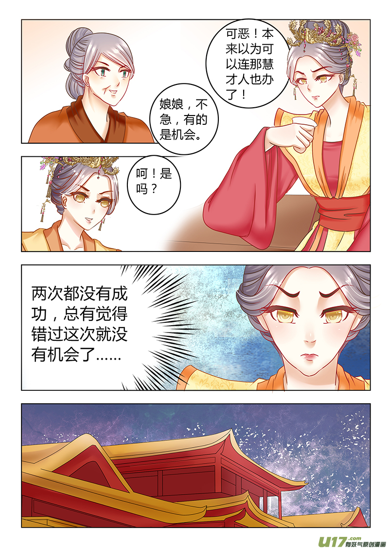 第三十一章（上）-第65话