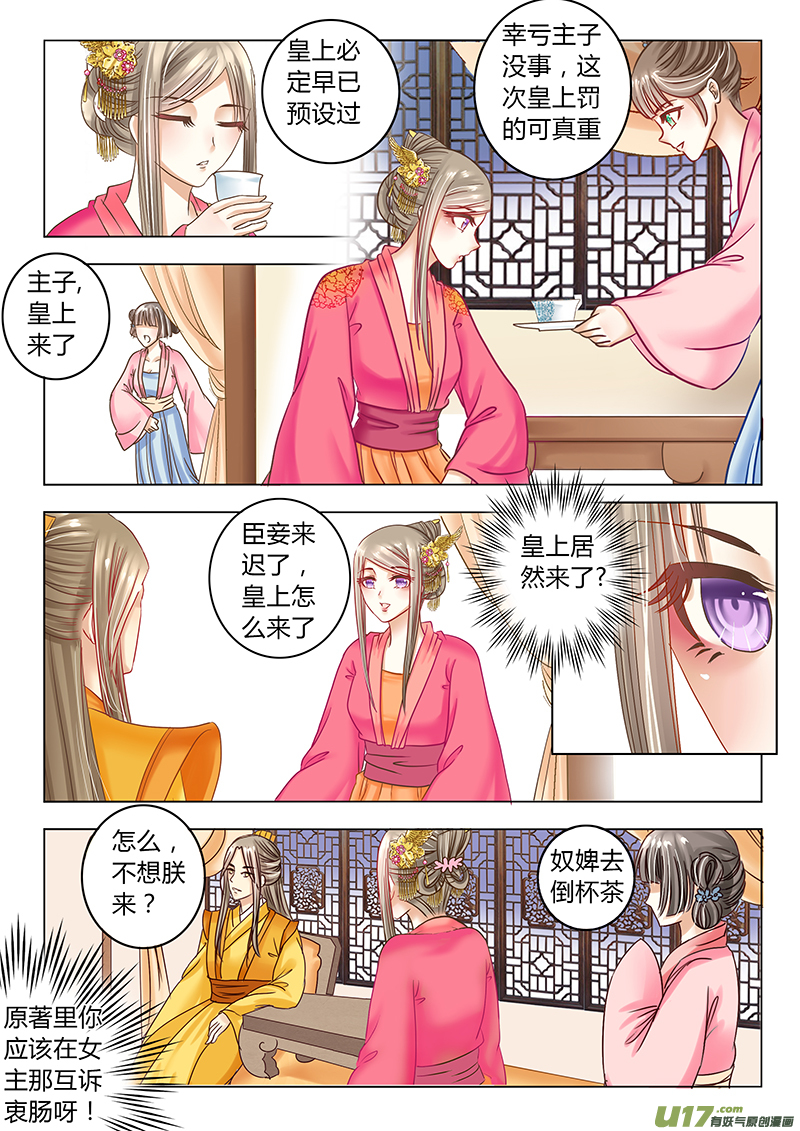 第三十一章（上）-第65话