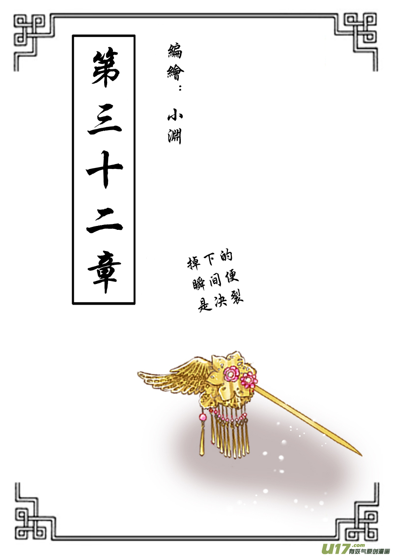 第三十二章（上）-第67话