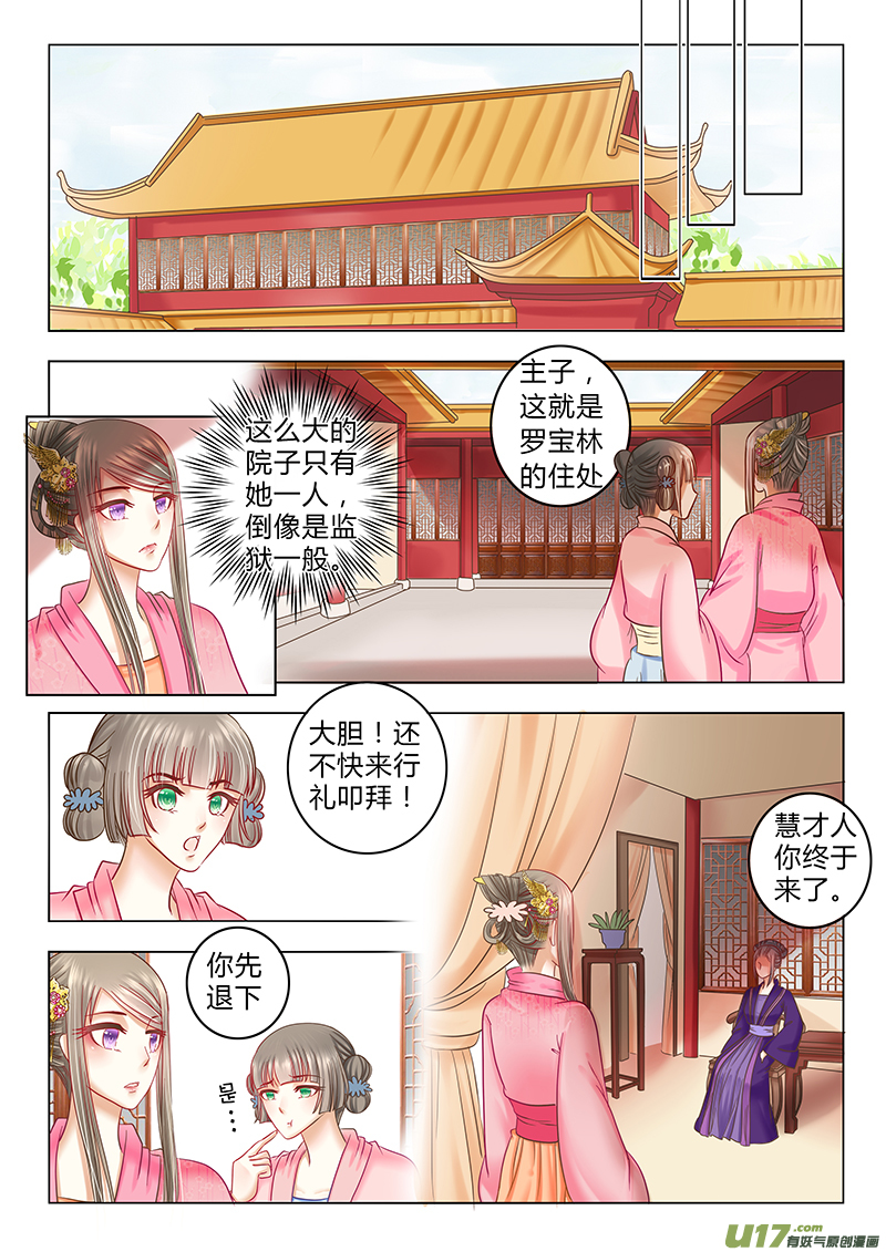 第三十二章（上）-第67话