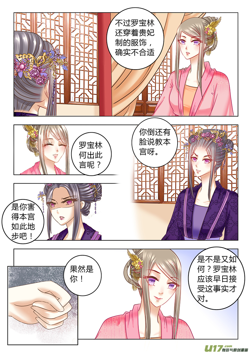 第三十二章（上）-第67话