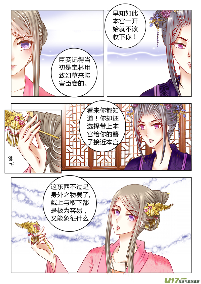 第三十二章（上）-第67话