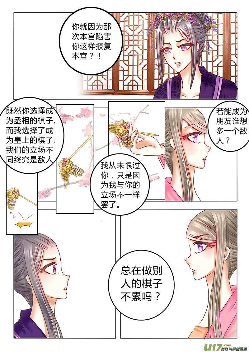 第三十二章（上）-第67话