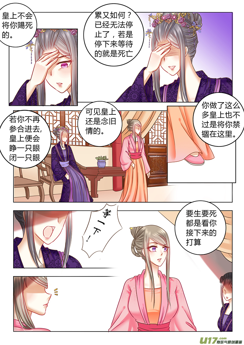 第三十二章（上）-第67话