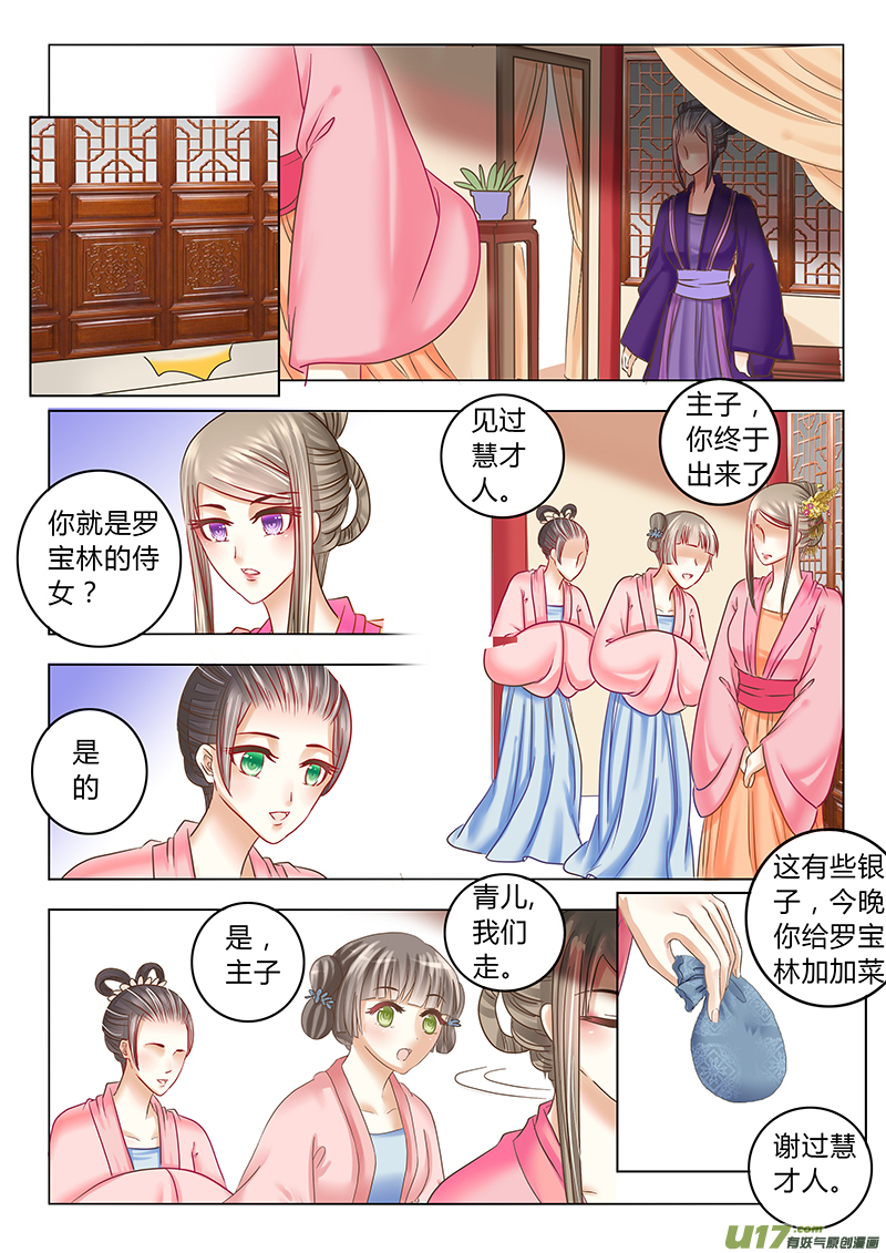 第三十二章（上）-第67话