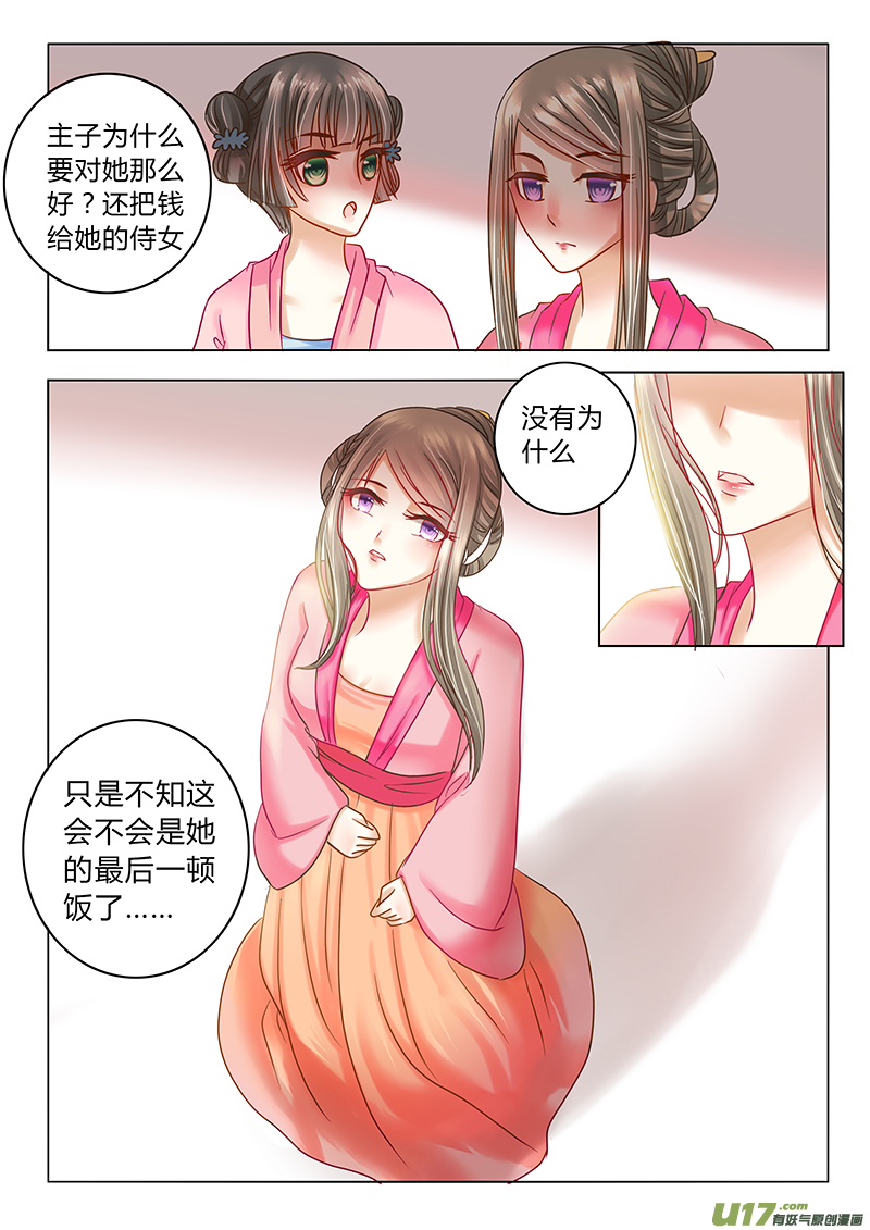 第三十二章（上）-第67话