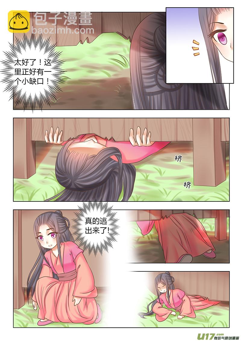 番外 贵妃2-第69话