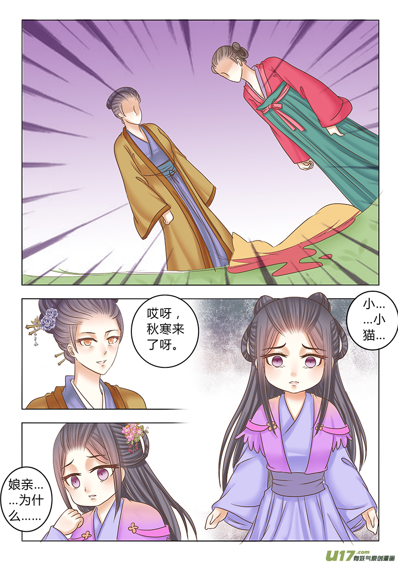 番外 贵妃4-第71话