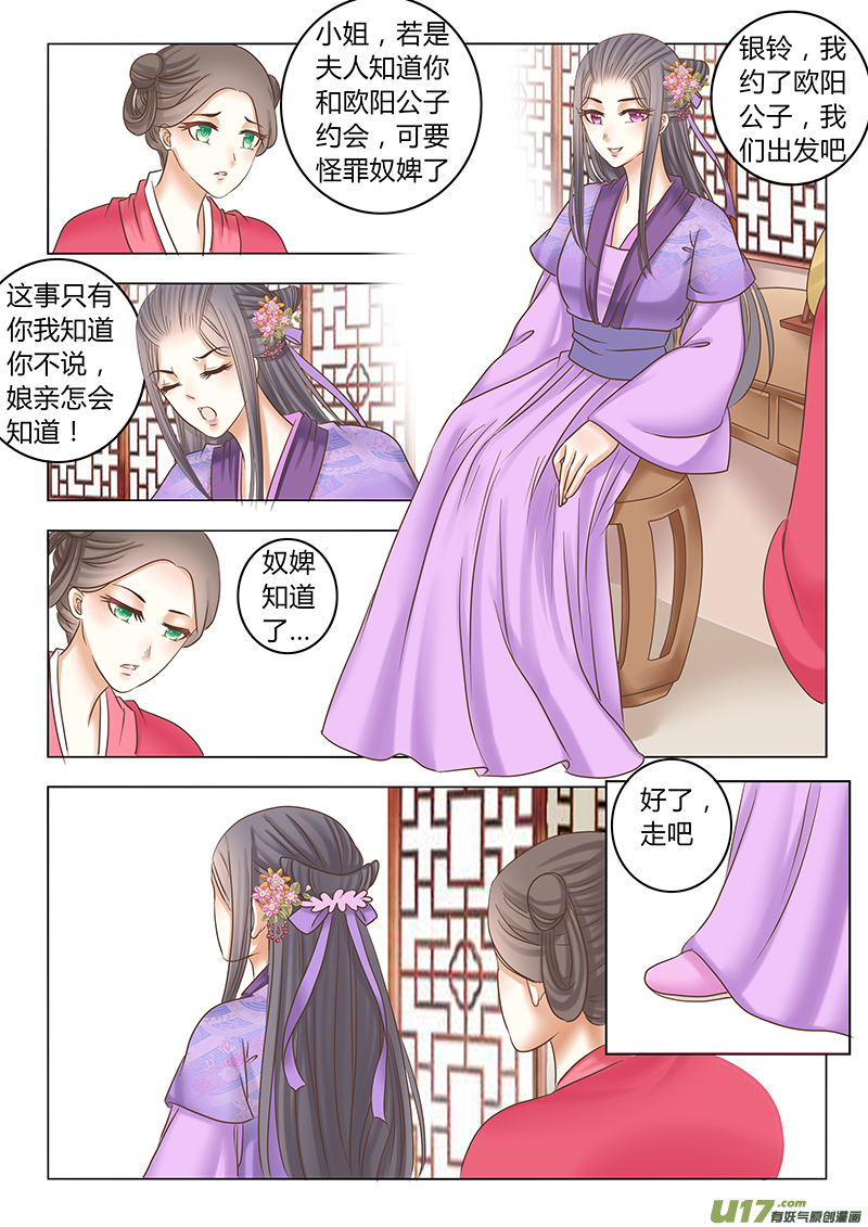 番外 贵妃4-第71话