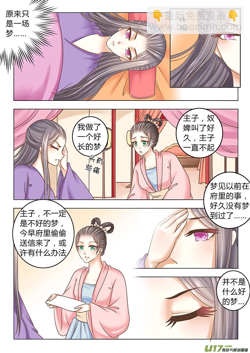 第三十二章（下）-第73话