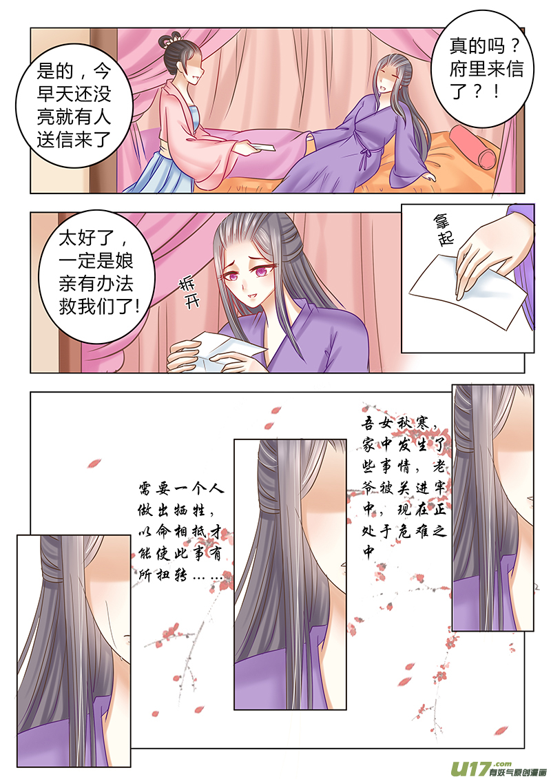 第三十二章（下）-第73话