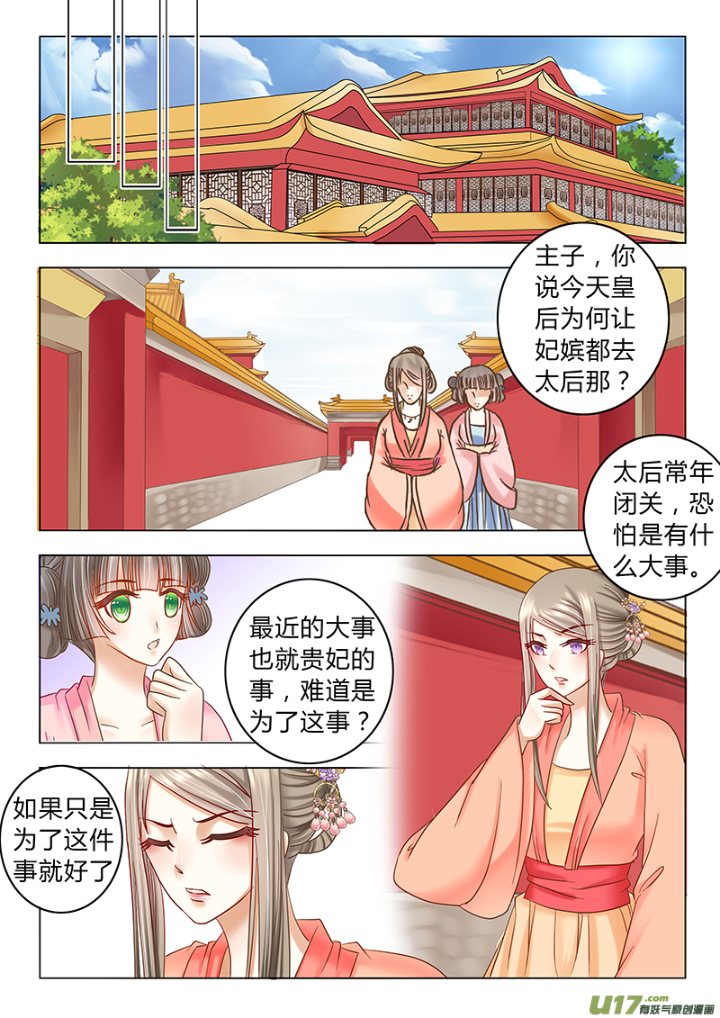 第三十三章（下）-第75话