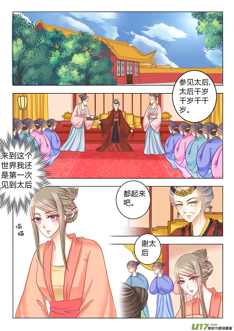 第三十三章（下）-第75话