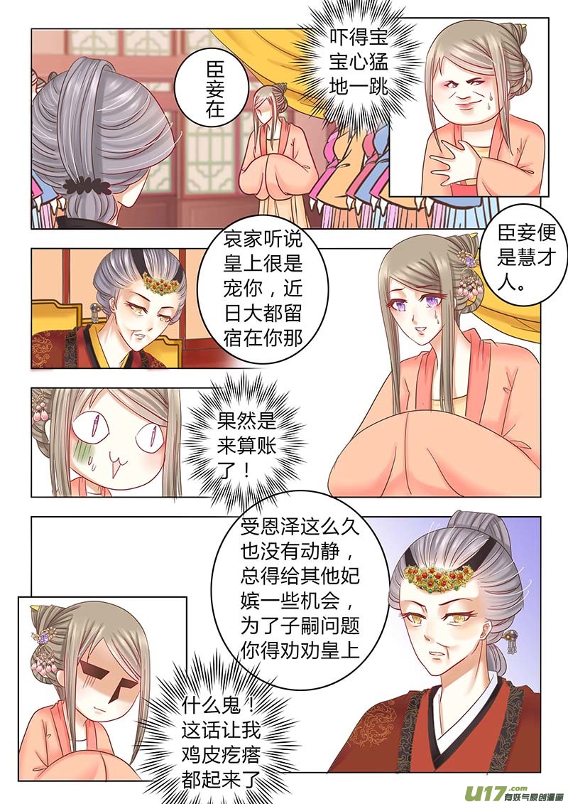 第三十三章（下）-第75话