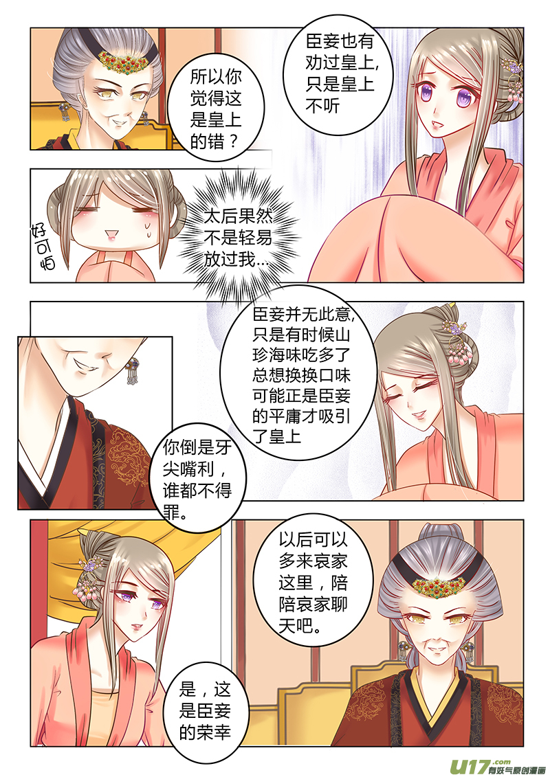 第三十三章（下）-第75话