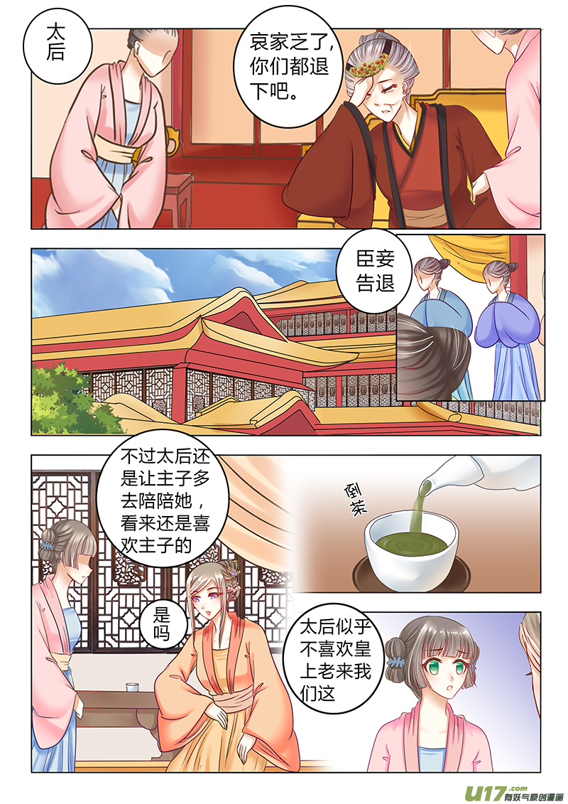 第三十三章（下）-第75话