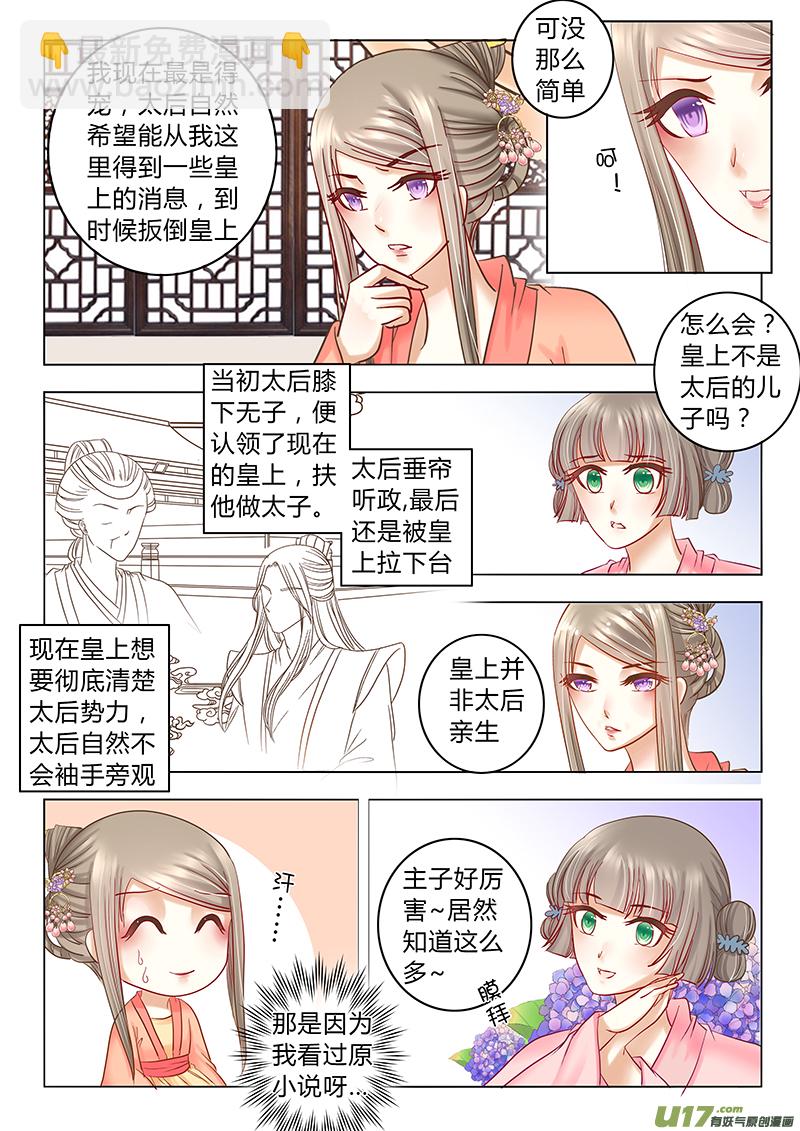 第三十三章（下）-第75话